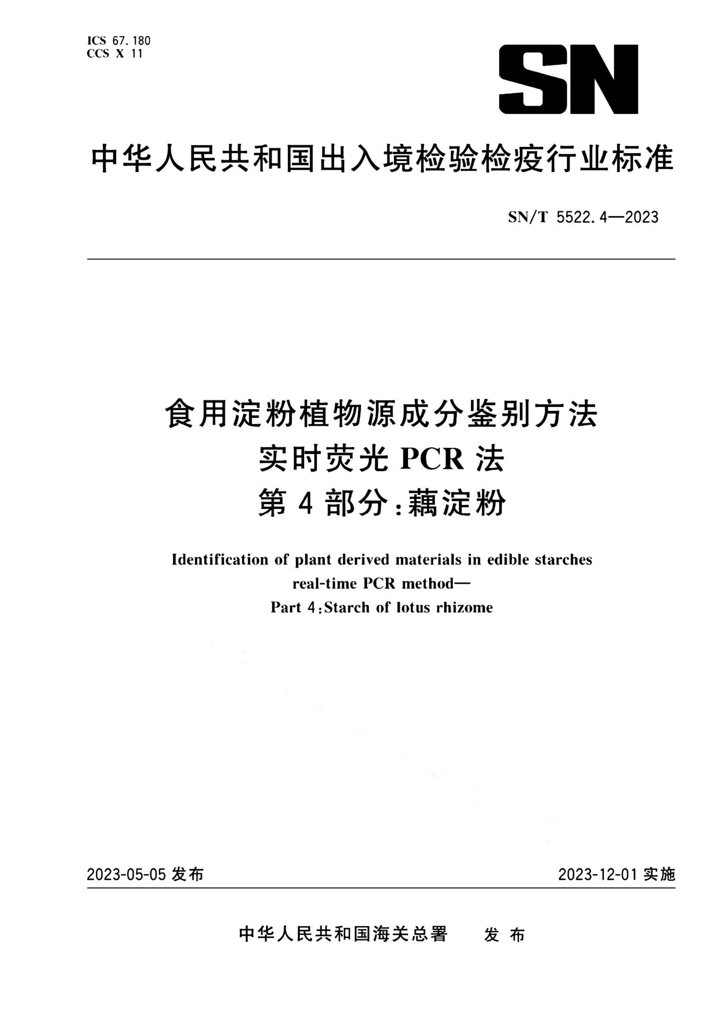 资源详情图